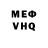 Мефедрон VHQ MsBaron1981