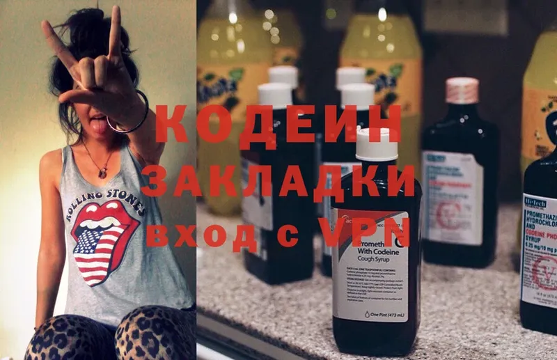 Codein Purple Drank  цены наркотик  Лыткарино 